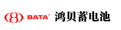 鴻貝蓄電池上海鴻貝電源系統有限公司官方網站